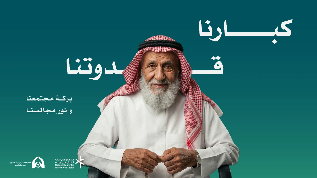 كبارنا قدوتنا