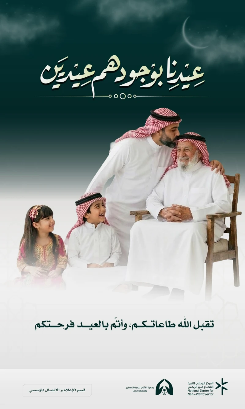 فرحة العيد ما تكتمل إلا بضحكتهم، وبركة أيامنا في رضاهم❤️..