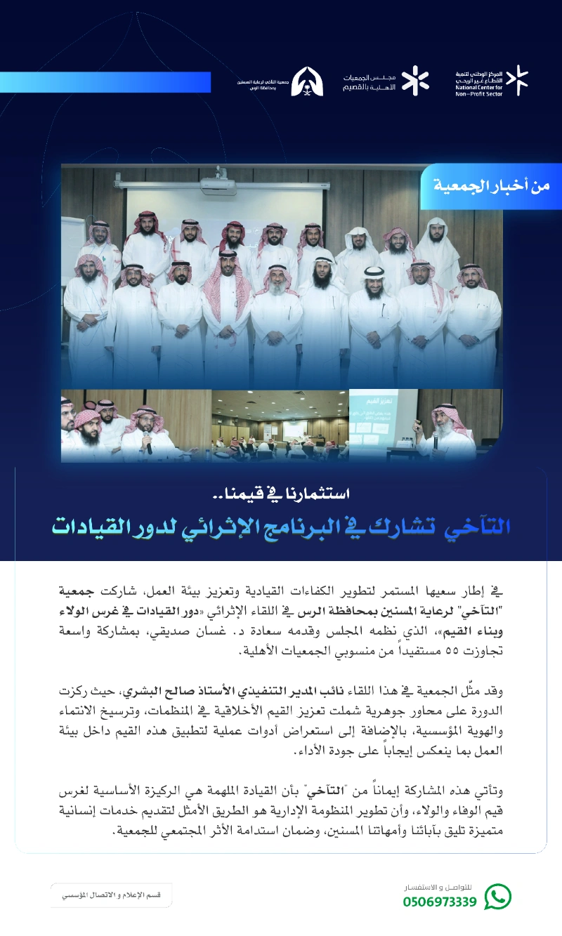 استثمارنا في قيمنا, هو استثمار في جودة خدماتنا✨..