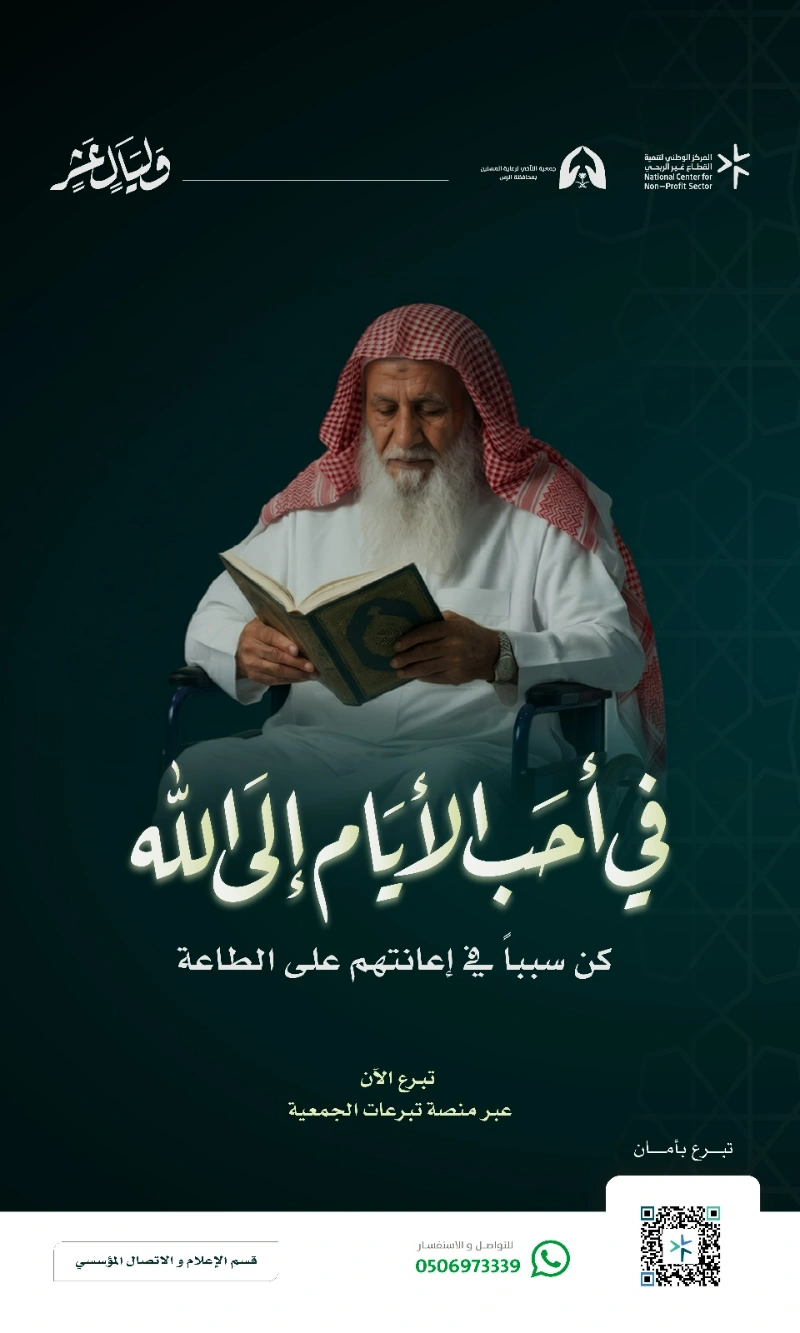 أجورٌ مضاعفة, في أيامٍ معدودات 🕋..