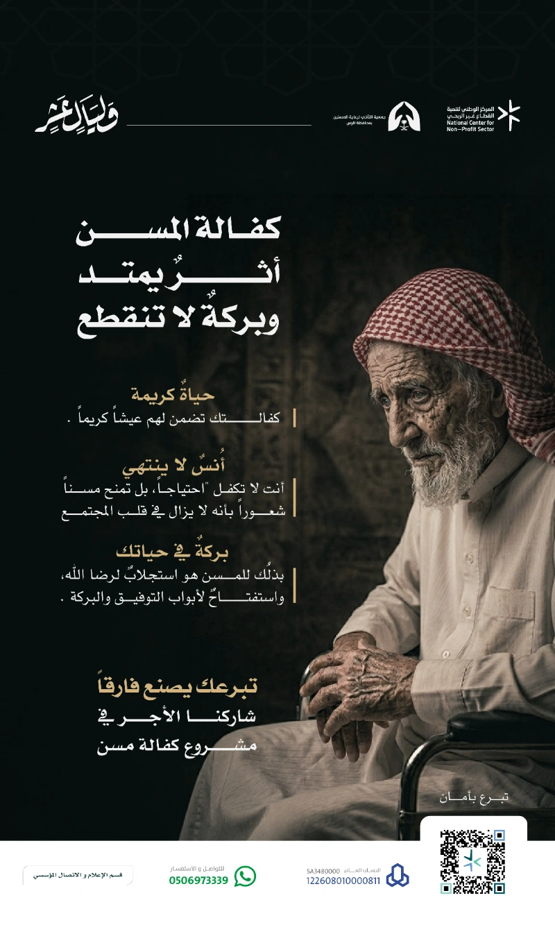 تبرعك يصنع فارقاً.. 🌿