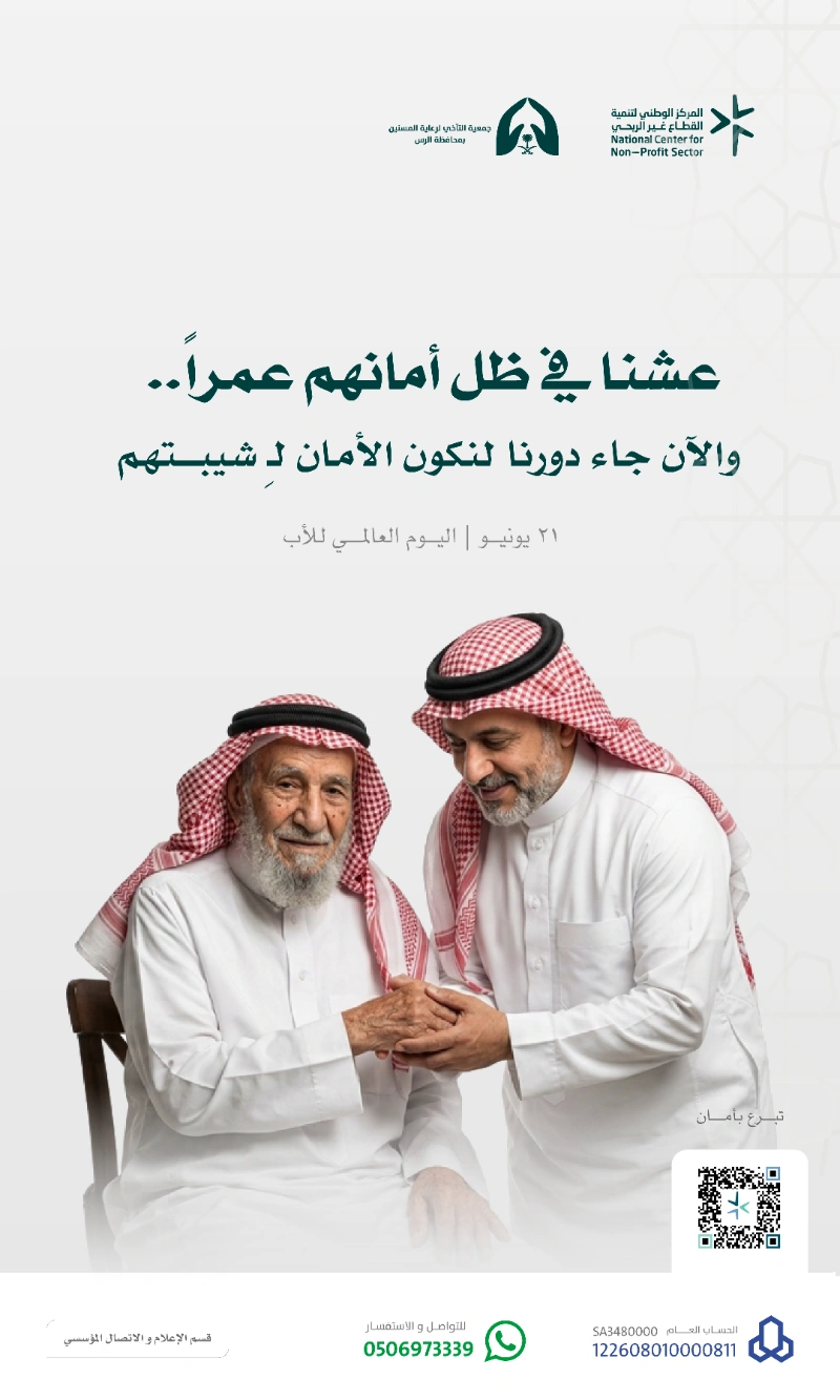 السند، والأمان، والقدوة.. هو الأب🌿..