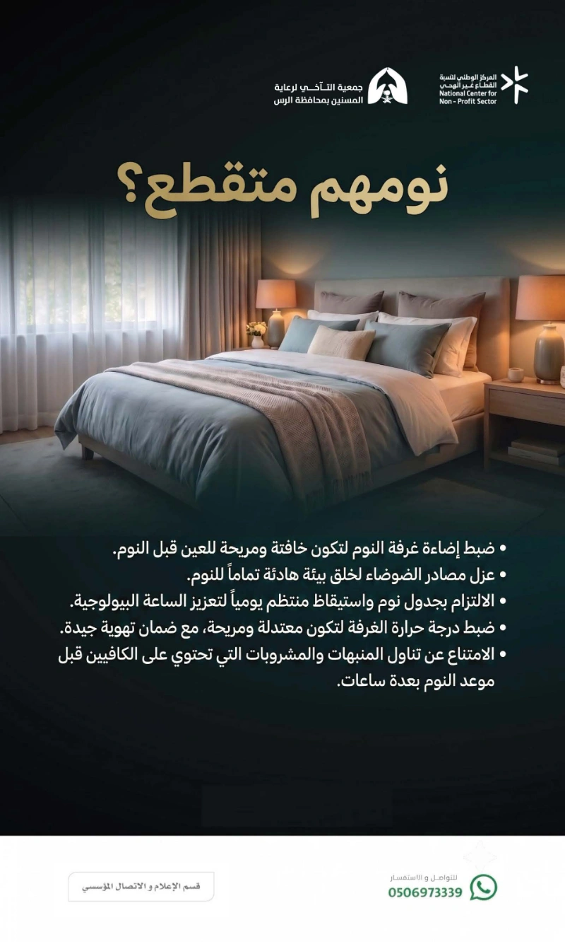كيف نساعد كبار السن على التخلص من الأرق والنوم المتقطع؟ 🤔
