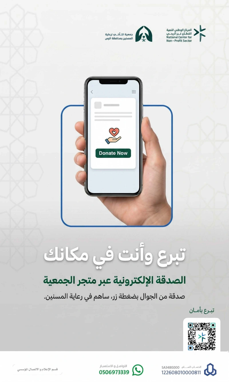 أسهل طرق العطاء صدقة بضغطة زر✨