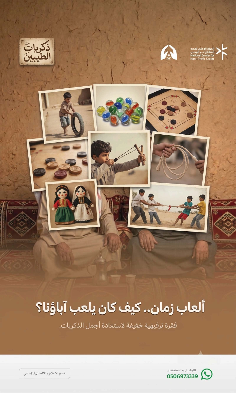 ألعاب زمان .. كيف كان يلعب آباؤنا ؟✨
