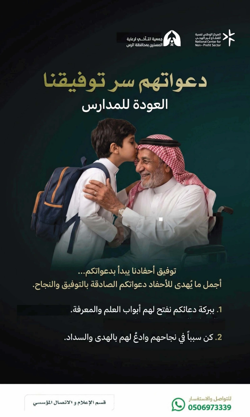 توفيق أحفادنا يبدأ بدعواتكم✨..