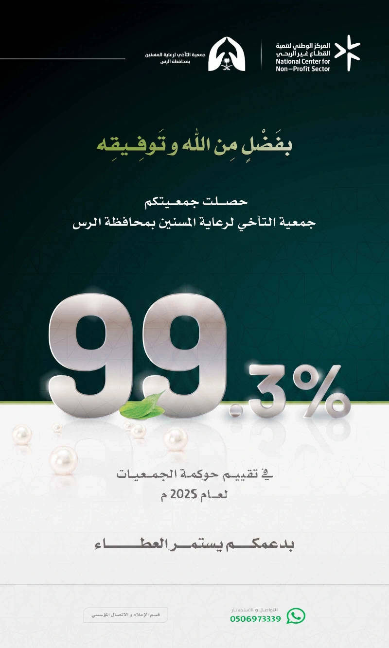 ثقتكم هي الأساس, وبدعمكم يستمر العطاء 🤍..