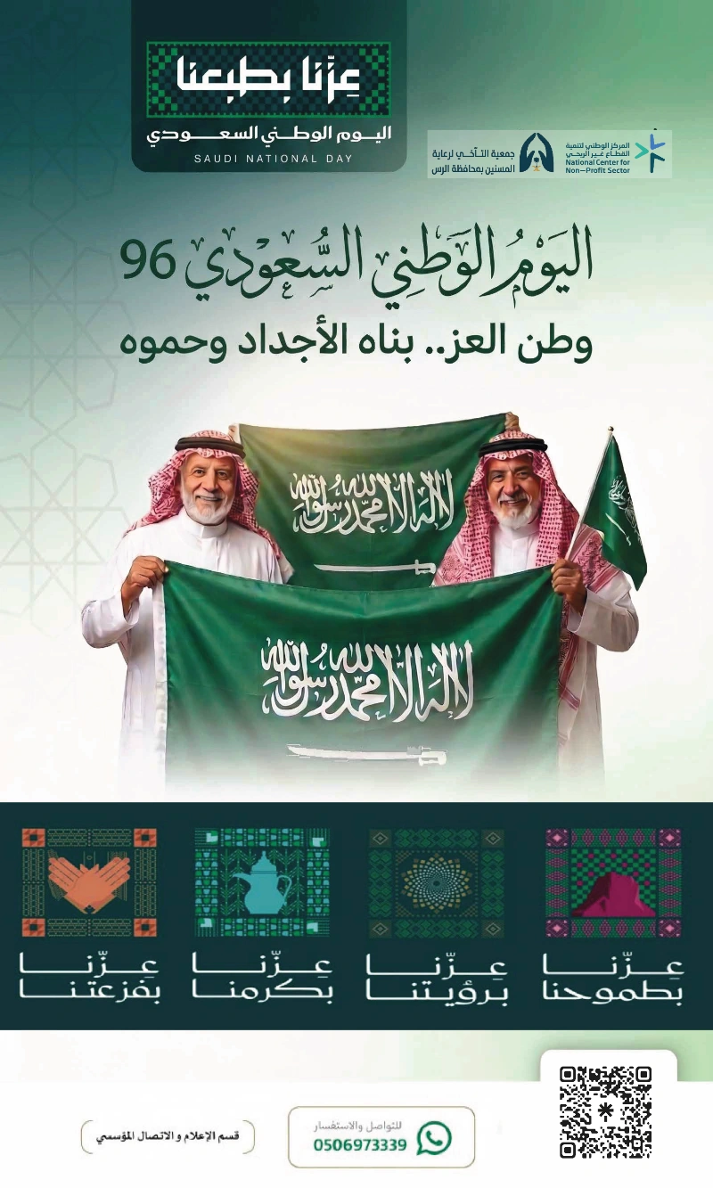من كرم الأجداد إلى طموح الأحفاد 